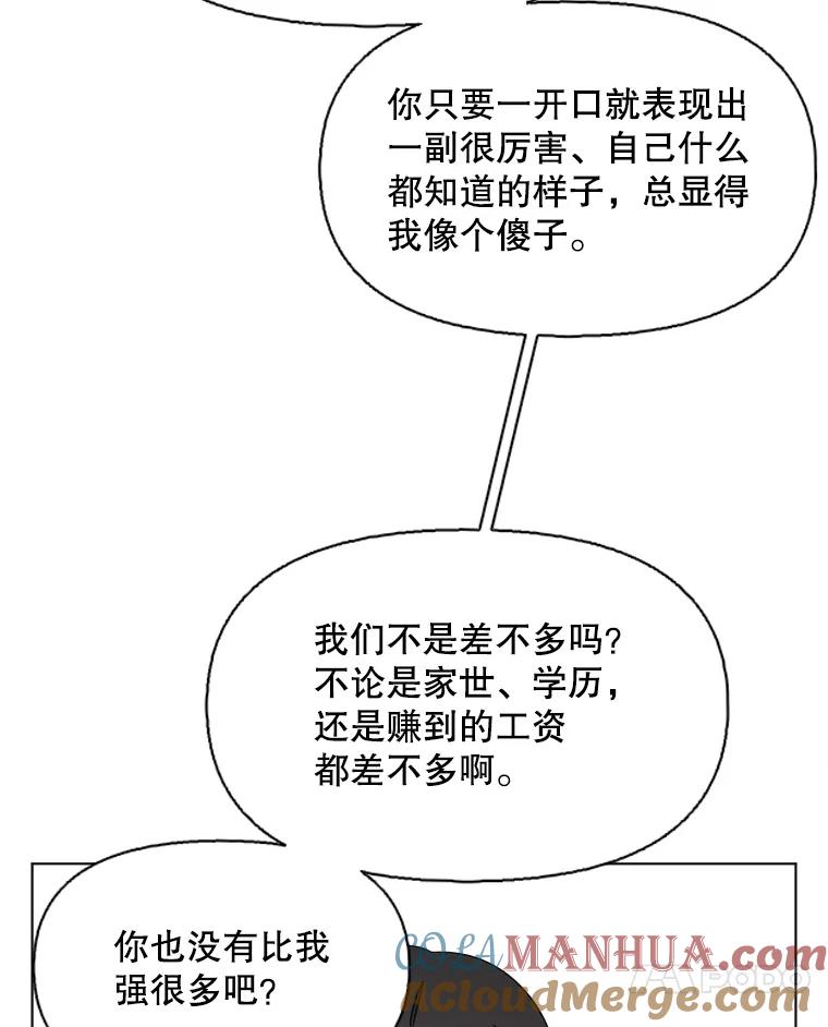 《主妇杀手》131.有棱角的石头（6） 第10页