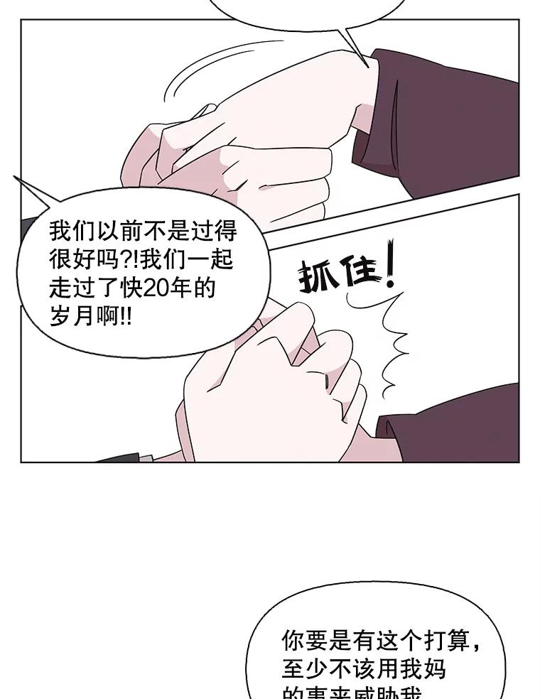 《主妇杀手》131.有棱角的石头（6） 第5页