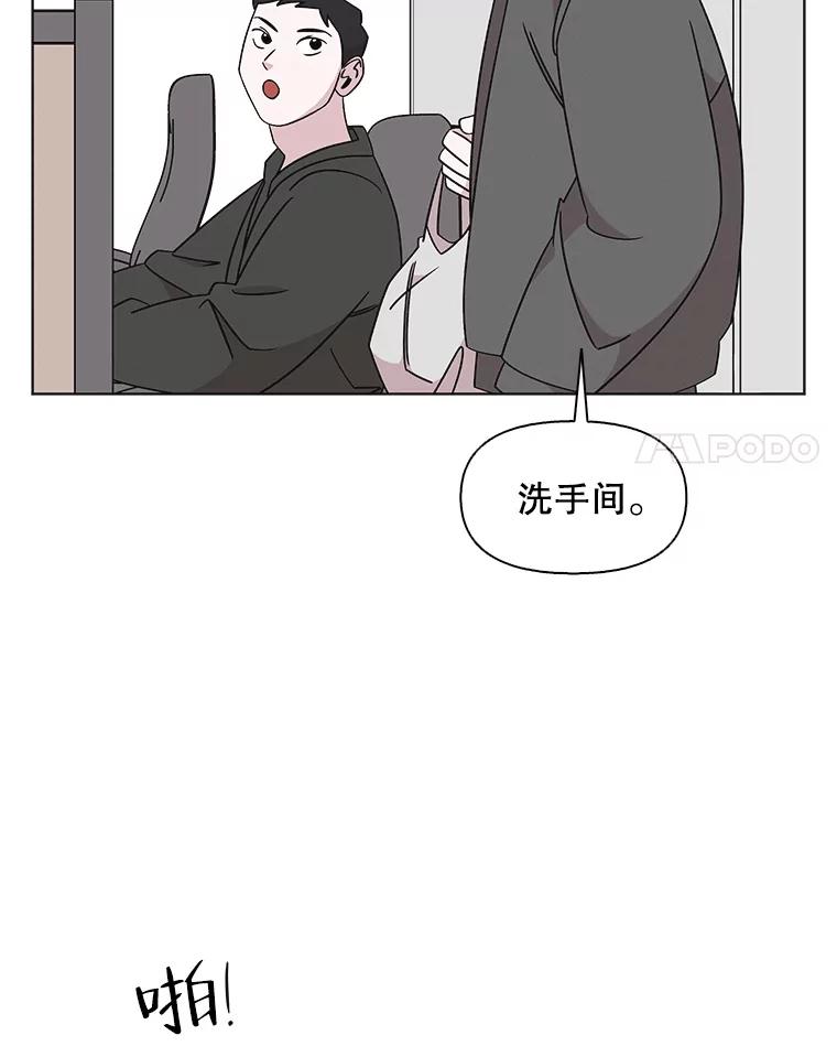 《主妇杀手》131.有棱角的石头（6） 第86页
