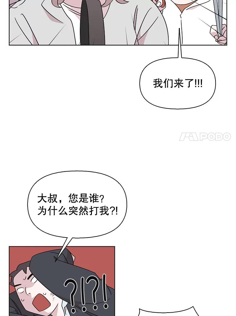 《主妇杀手》131.有棱角的石头（6） 第32页