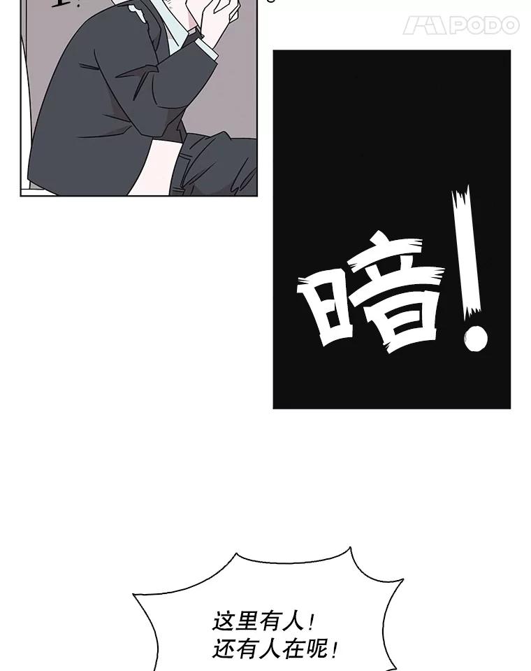 《主妇杀手》131.有棱角的石头（6） 第83页