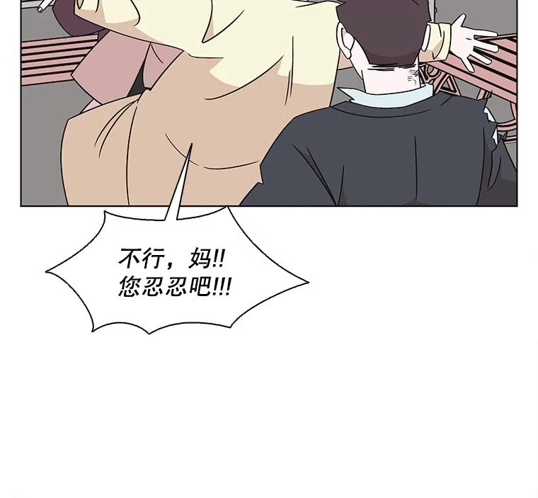 《主妇杀手》131.有棱角的石头（6） 第26页