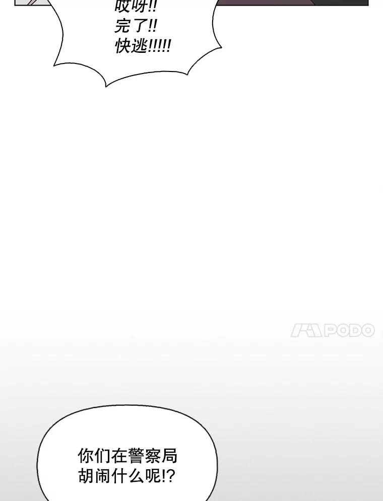 《主妇杀手》131.有棱角的石头（6） 第35页