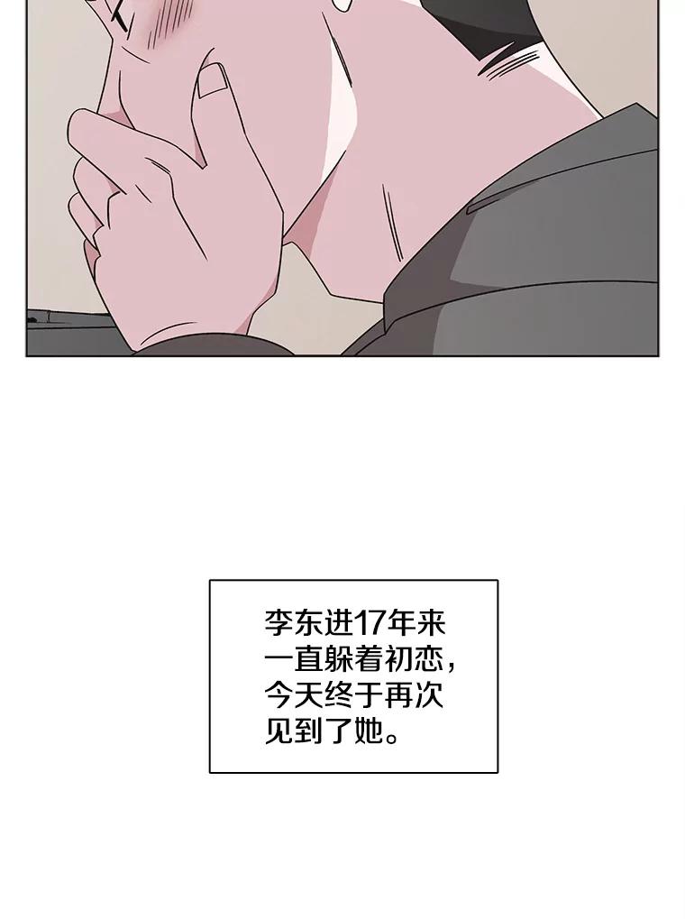 《主妇杀手》131.有棱角的石头（6） 第93页