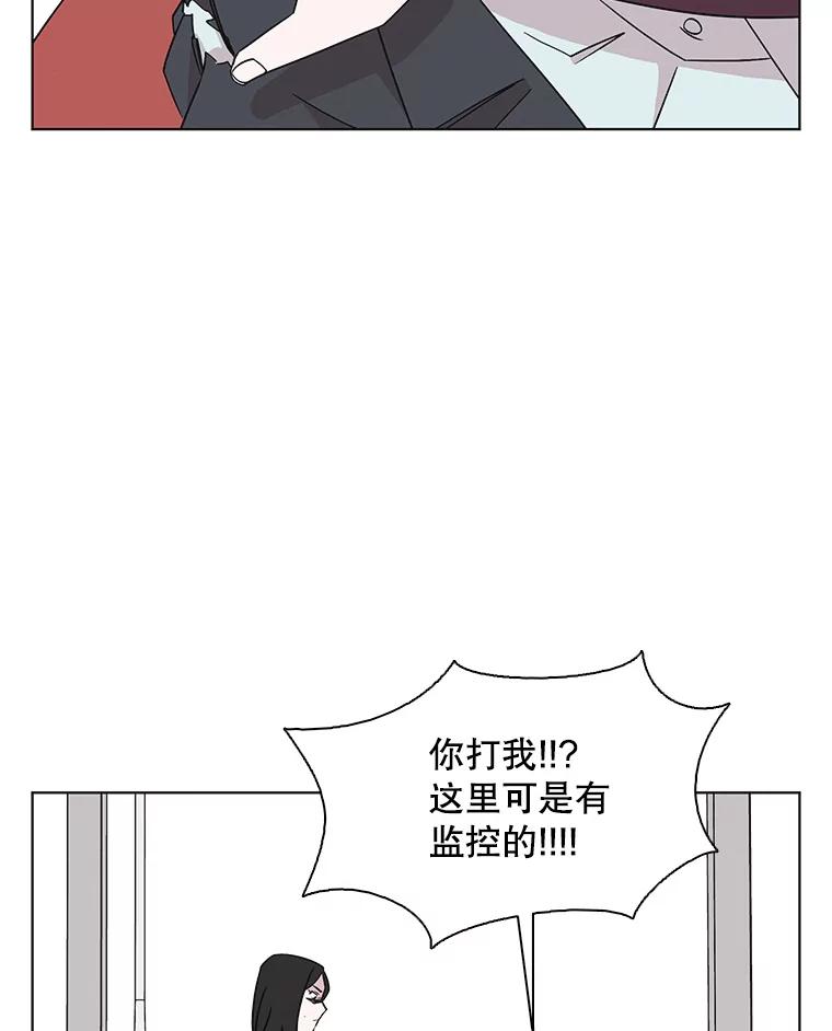 《主妇杀手》131.有棱角的石头（6） 第15页