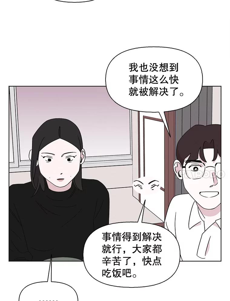 《主妇杀手》131.有棱角的石头（6） 第62页