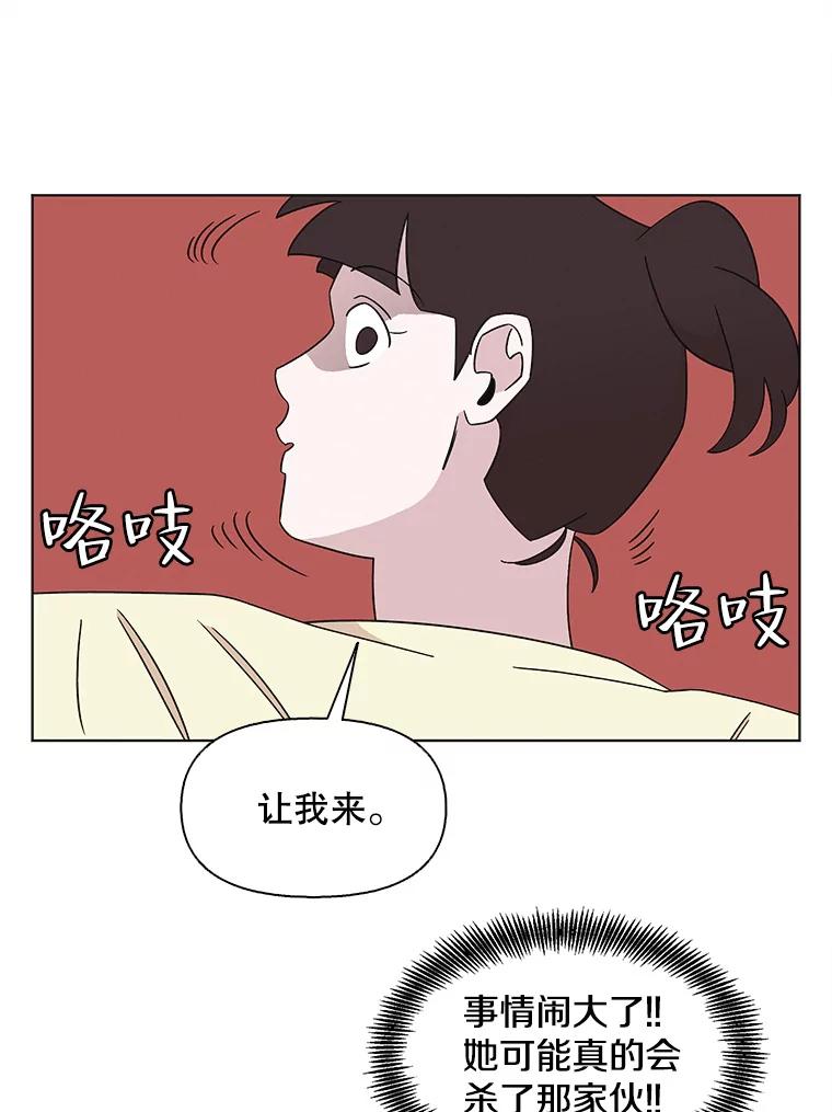 《主妇杀手》131.有棱角的石头（6） 第27页