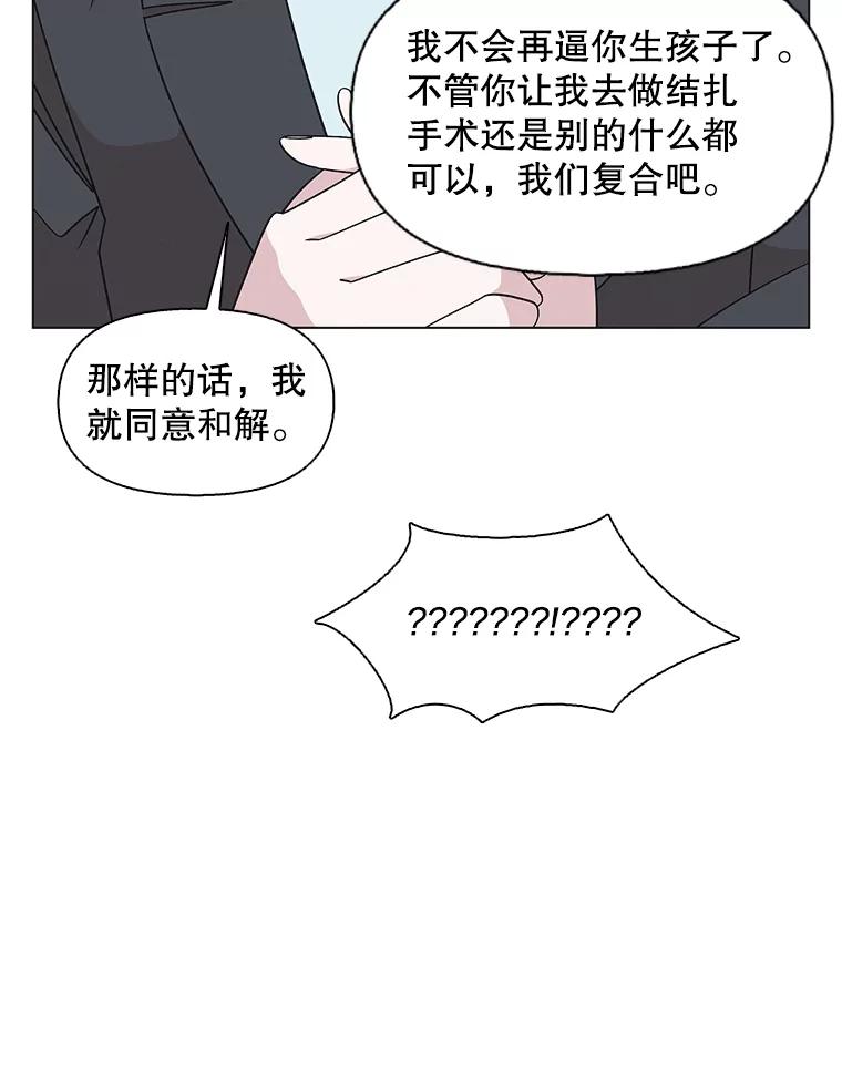 《主妇杀手》131.有棱角的石头（6） 第2页