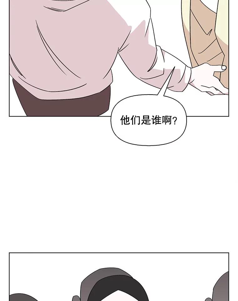 《主妇杀手》131.有棱角的石头（6） 第53页