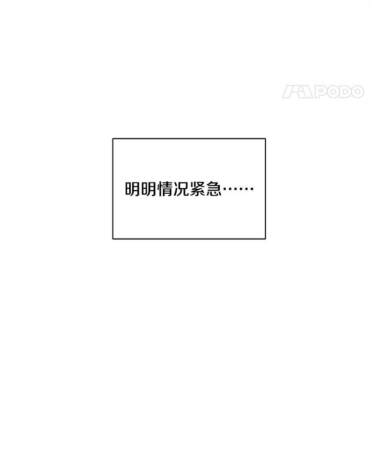 《主妇杀手》131.有棱角的石头（6） 第42页