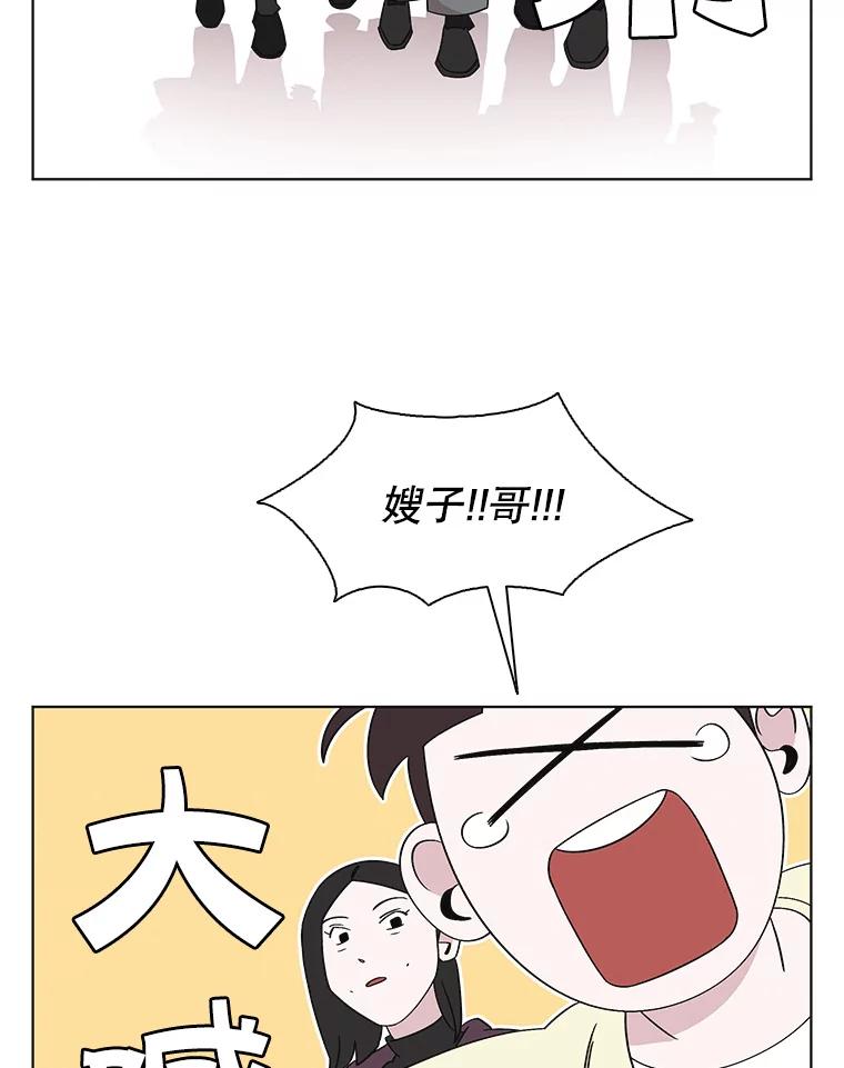 《主妇杀手》131.有棱角的石头（6） 第51页