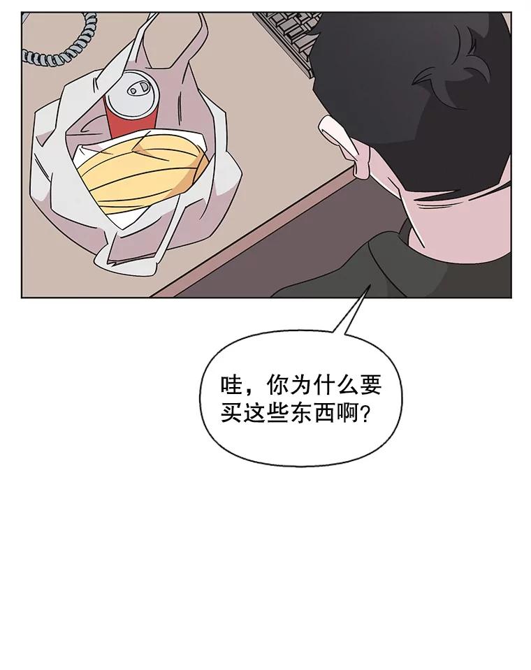 《主妇杀手》131.有棱角的石头（6） 第87页
