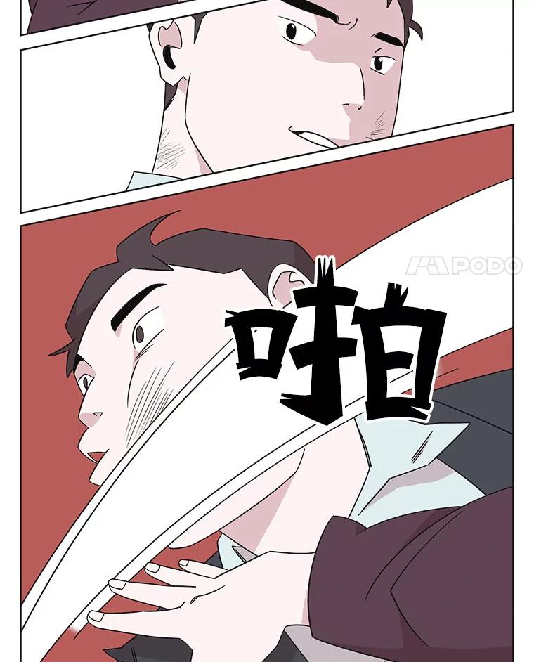 《主妇杀手》131.有棱角的石头（6） 第14页