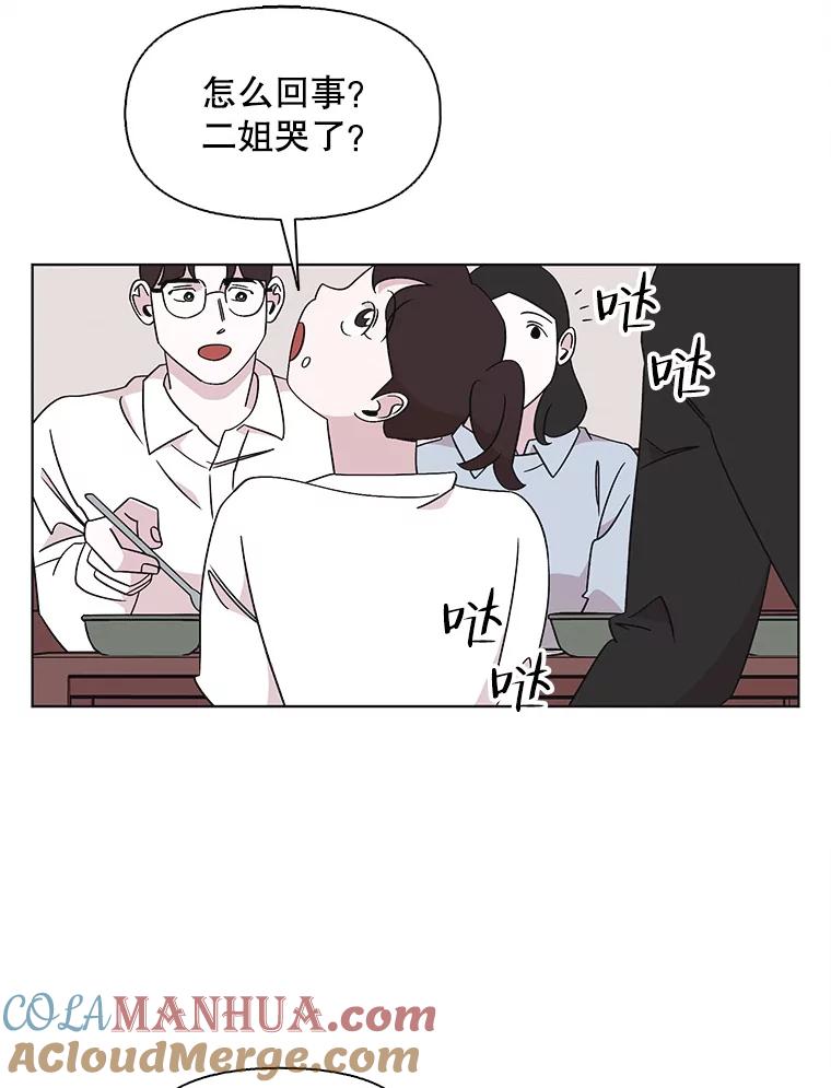 《主妇杀手》131.有棱角的石头（6） 第67页