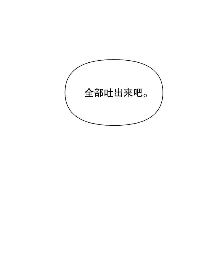 《主妇杀手》131.有棱角的石头（6） 第77页