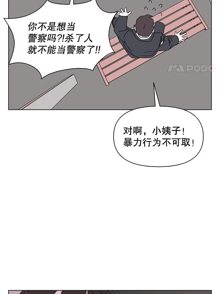 《主妇杀手》131.有棱角的石头（6） 第29页