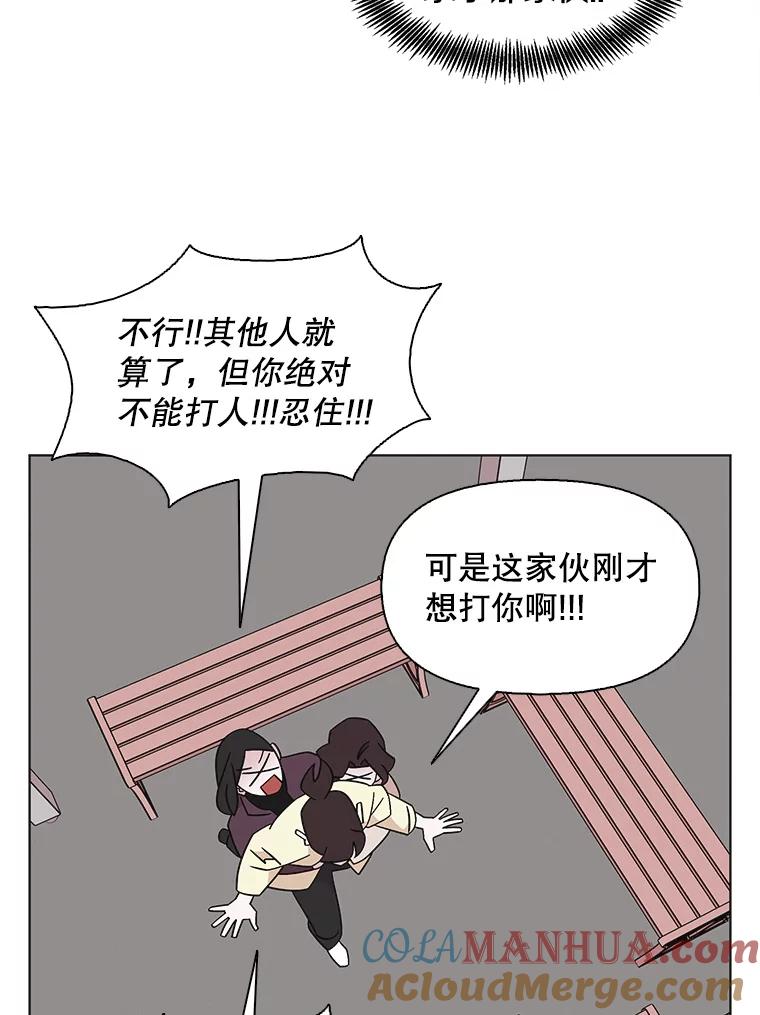 《主妇杀手》131.有棱角的石头（6） 第28页