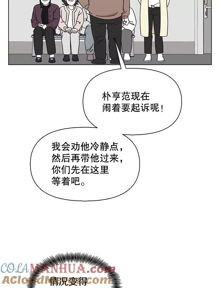 《主妇杀手》131.有棱角的石头（6） 第37页