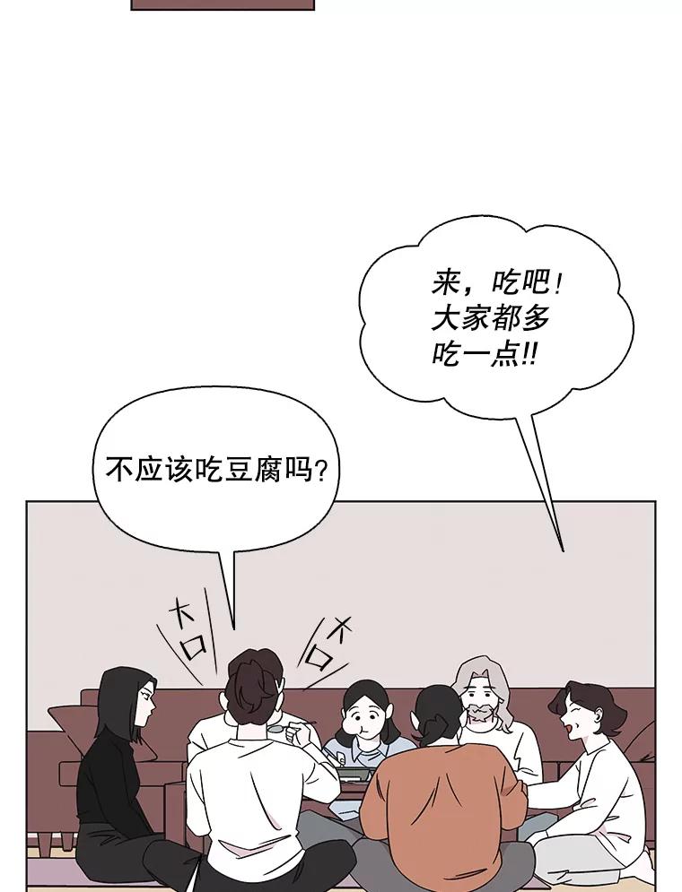 《主妇杀手》131.有棱角的石头（6） 第60页