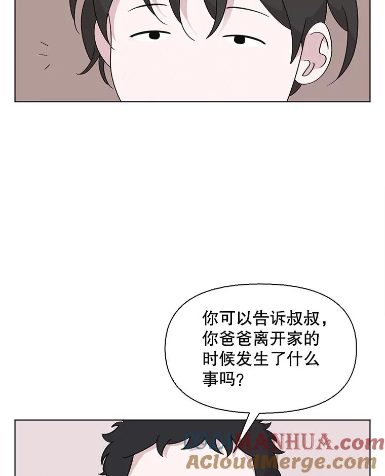 《主妇杀手》132.夜晚的陷阱（1） 第49页