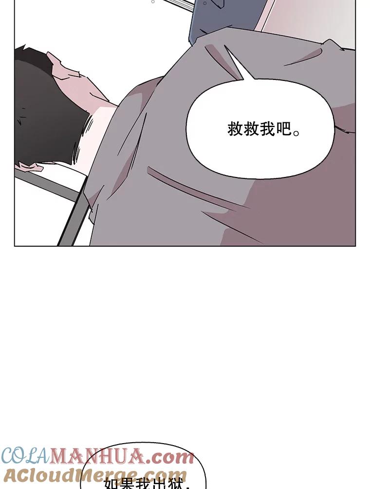 《主妇杀手》132.夜晚的陷阱（1） 第73页