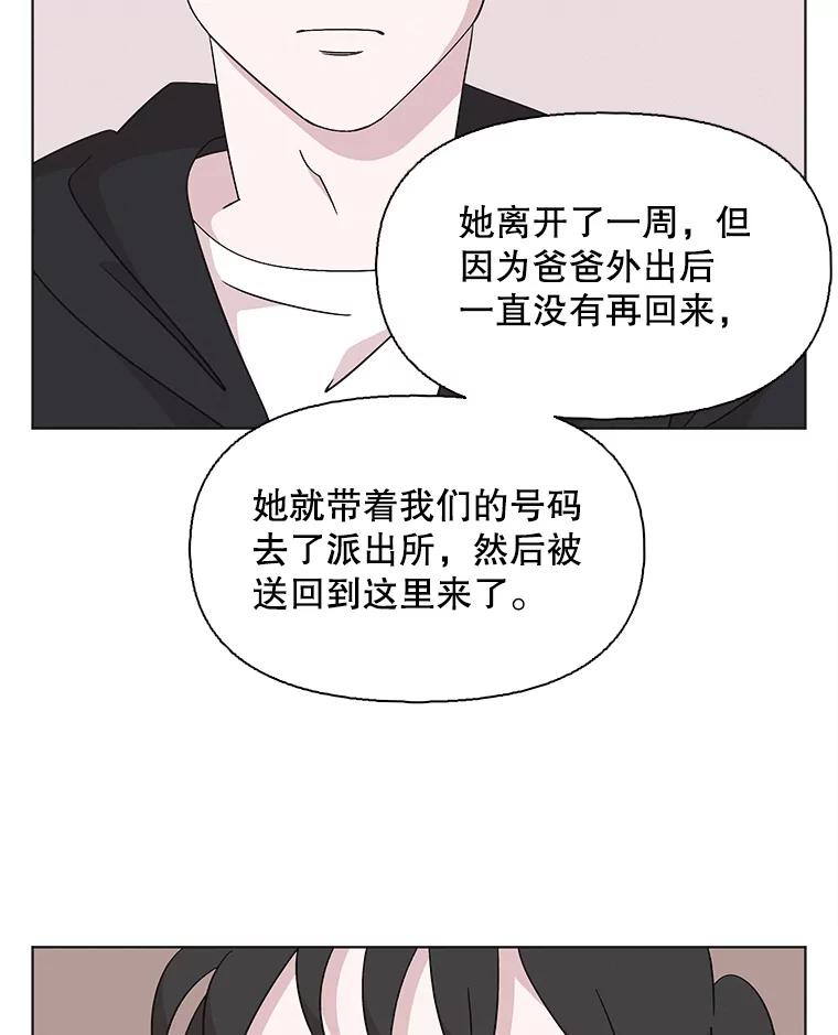 《主妇杀手》132.夜晚的陷阱（1） 第48页