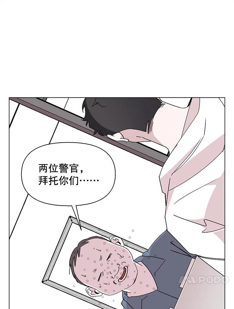 《主妇杀手》132.夜晚的陷阱（1） 第72页