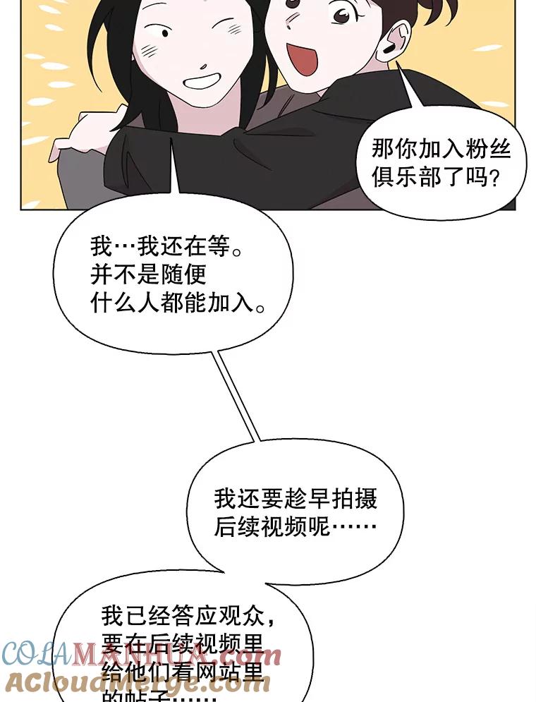《主妇杀手》132.夜晚的陷阱（1） 第13页