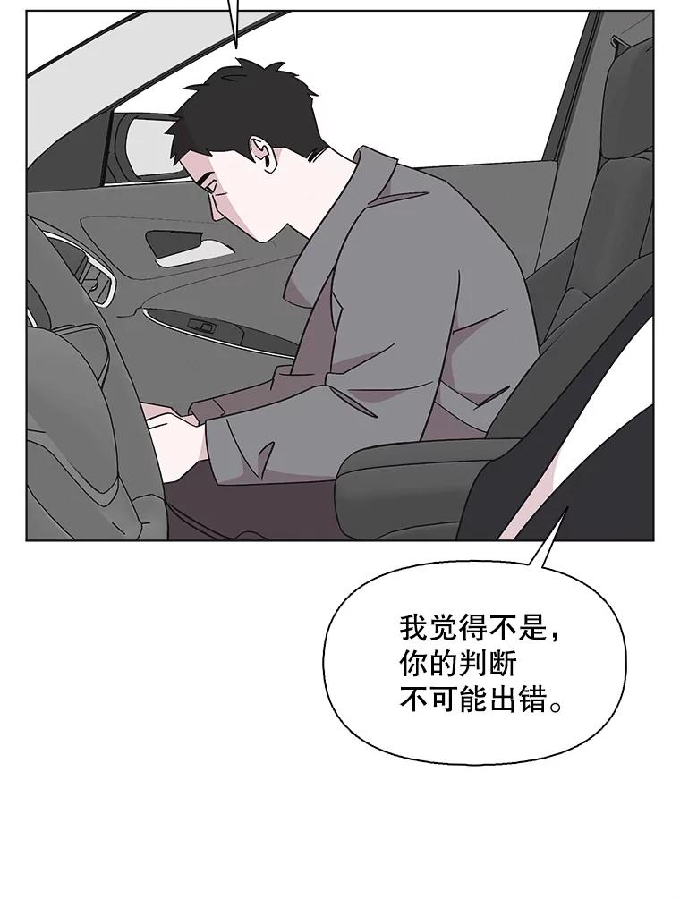 《主妇杀手》132.夜晚的陷阱（1） 第57页