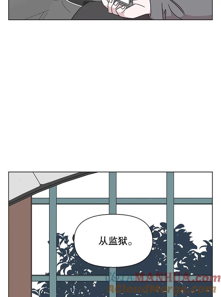 《主妇杀手》132.夜晚的陷阱（1） 第61页