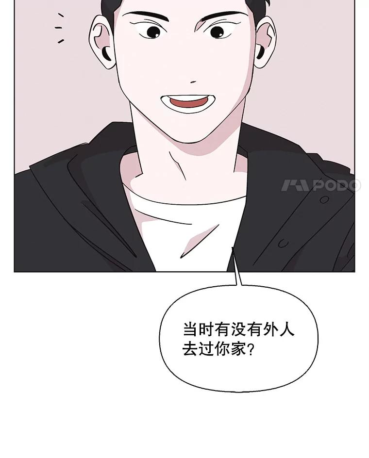 《主妇杀手》132.夜晚的陷阱（1） 第50页