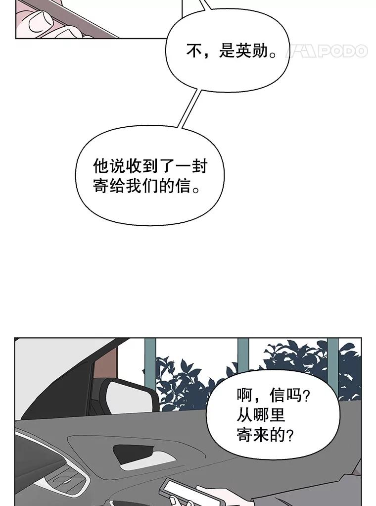 《主妇杀手》132.夜晚的陷阱（1） 第60页