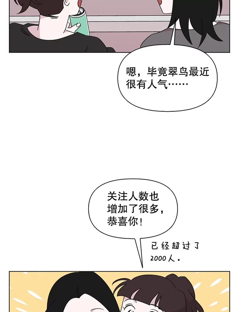 《主妇杀手》132.夜晚的陷阱（1） 第12页