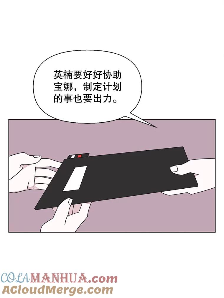 《主妇杀手》132.夜晚的陷阱（1） 第67页