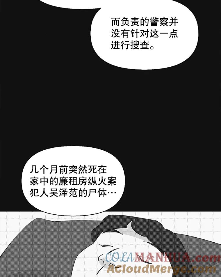 《主妇杀手》132.夜晚的陷阱（1） 第31页