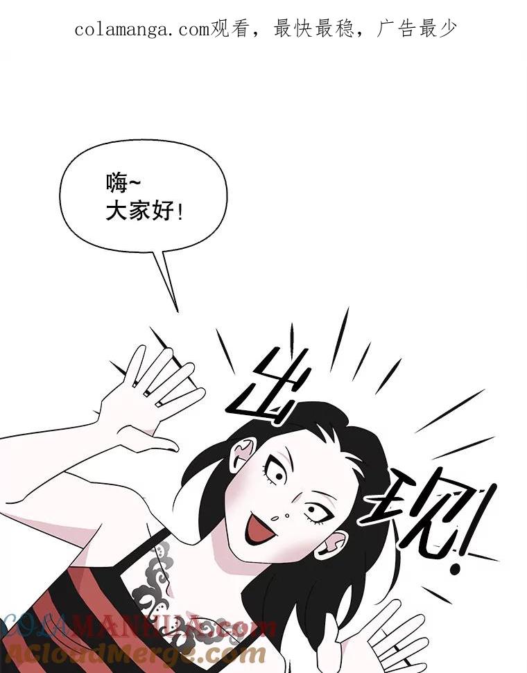 《主妇杀手》132.夜晚的陷阱（1） 第1页