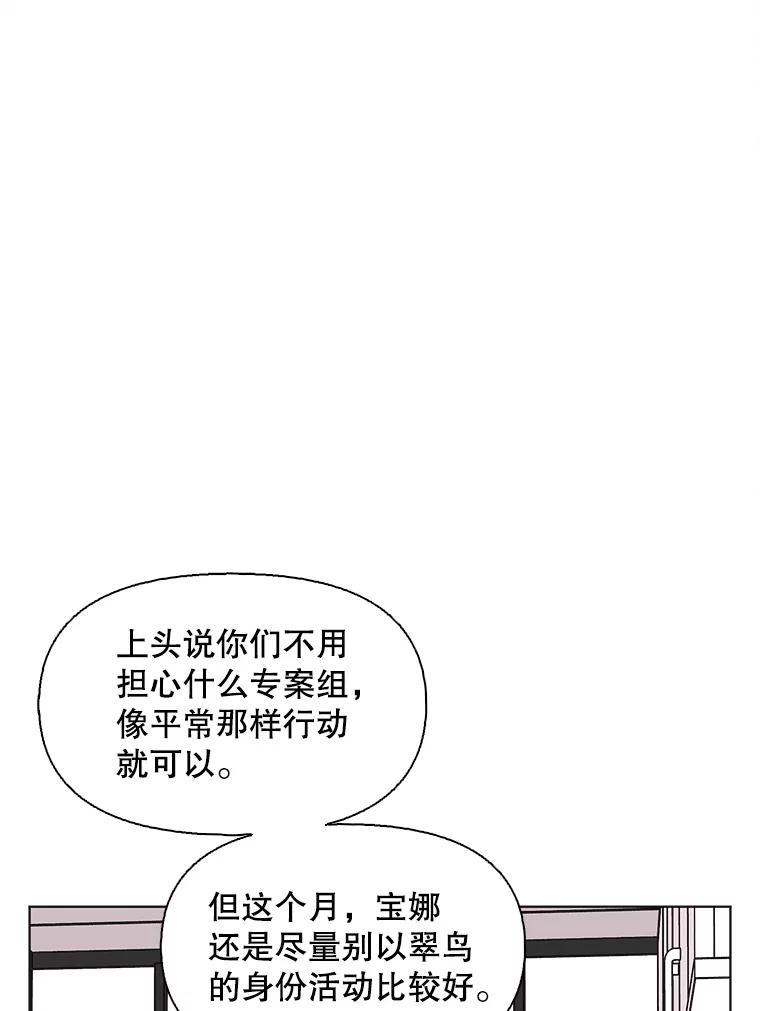 《主妇杀手》132.夜晚的陷阱（1） 第65页