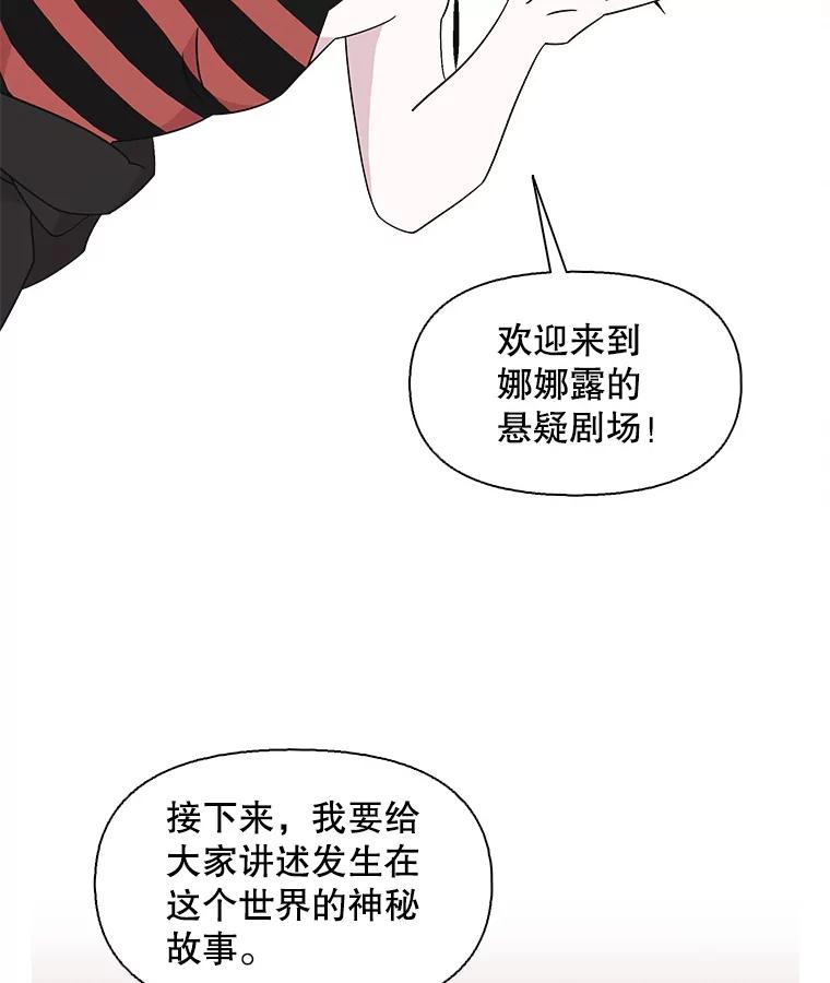《主妇杀手》132.夜晚的陷阱（1） 第2页