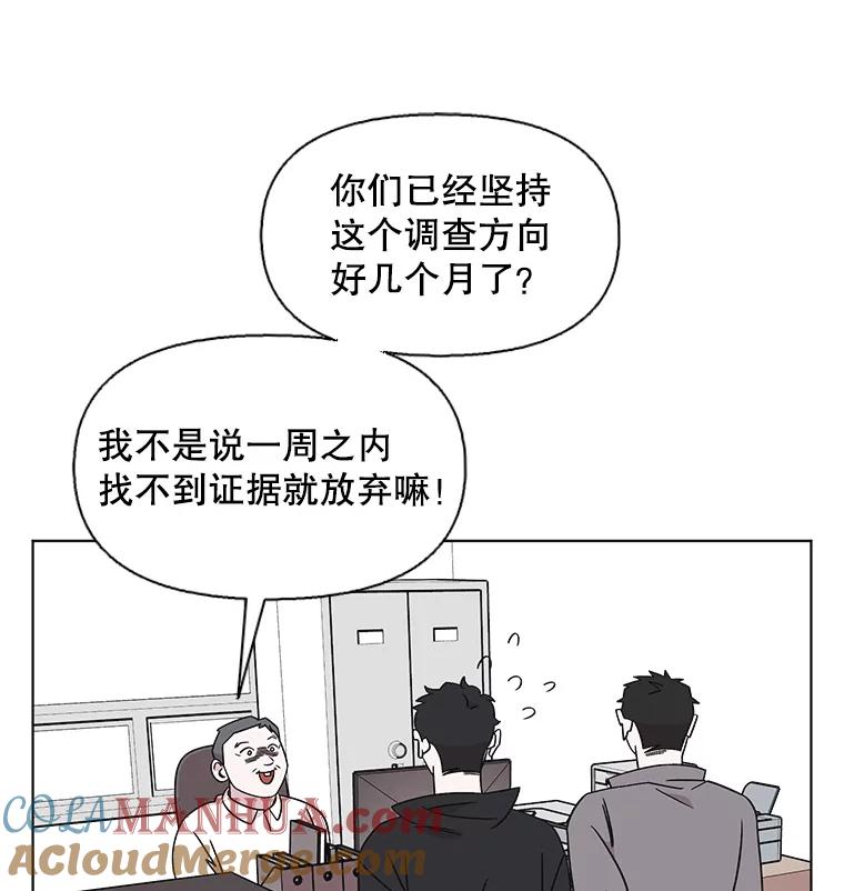 《主妇杀手》132.夜晚的陷阱（1） 第25页