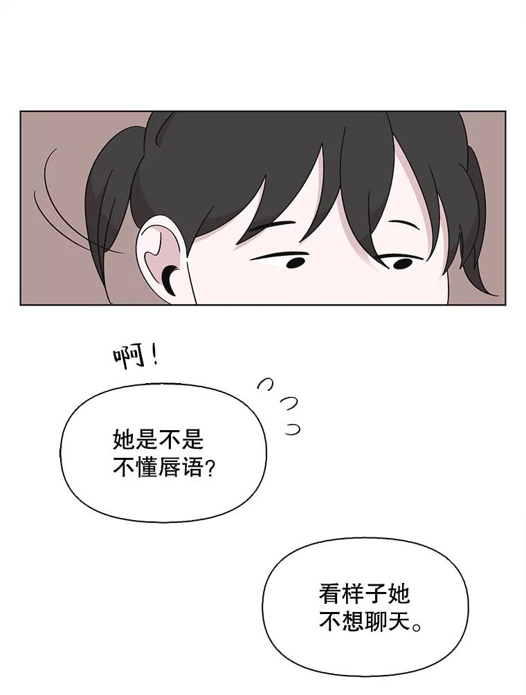 《主妇杀手》132.夜晚的陷阱（1） 第51页