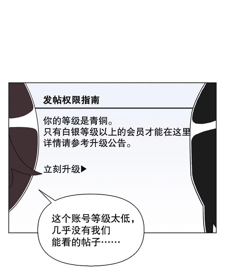 《主妇杀手》132.夜晚的陷阱（1） 第17页