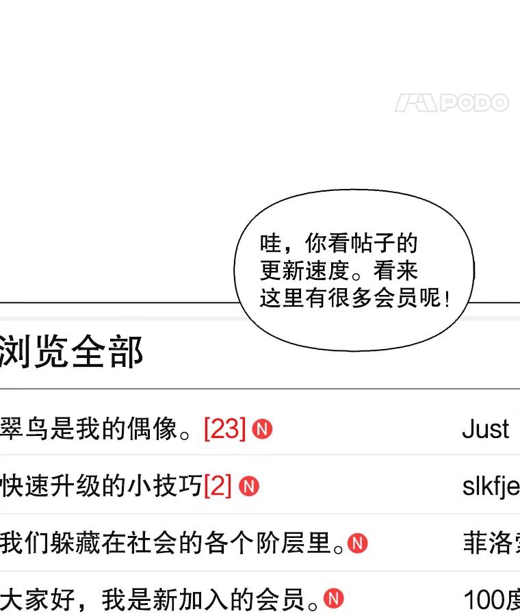 《主妇杀手》132.夜晚的陷阱（1） 第18页