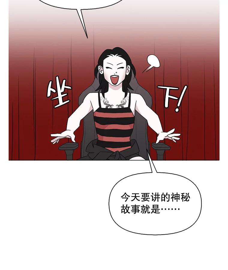 《主妇杀手》132.夜晚的陷阱（1） 第3页