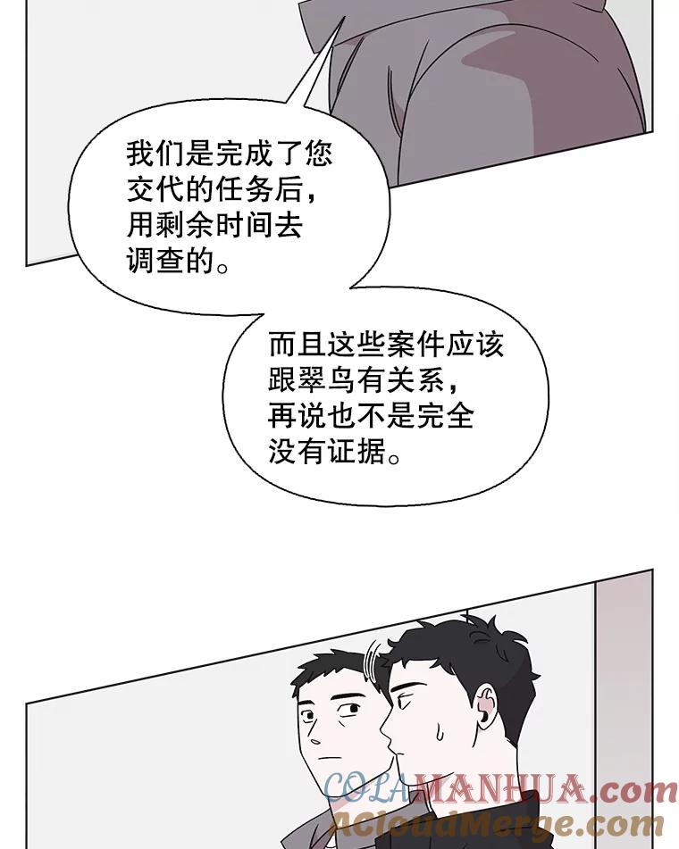 《主妇杀手》132.夜晚的陷阱（1） 第28页