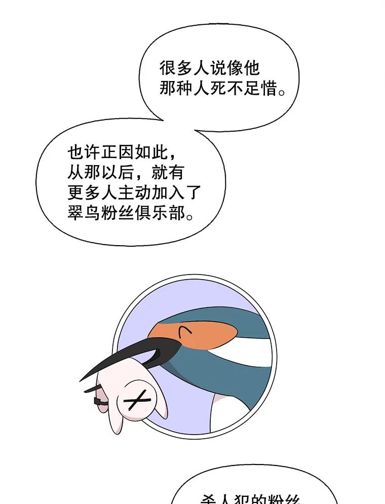 《主妇杀手》132.夜晚的陷阱（1） 第9页
