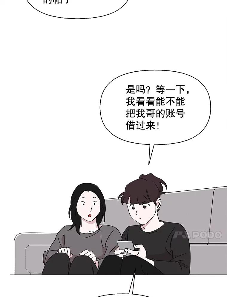 《主妇杀手》132.夜晚的陷阱（1） 第14页