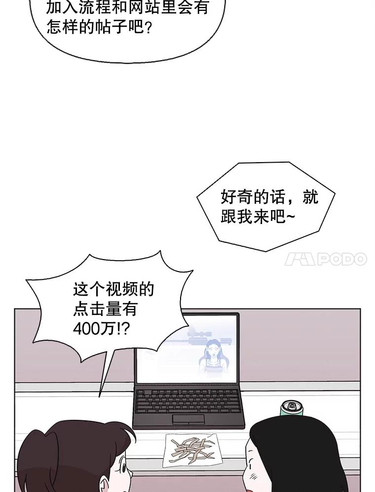 《主妇杀手》132.夜晚的陷阱（1） 第11页