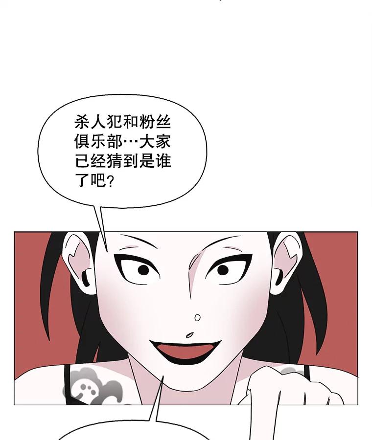 《主妇杀手》132.夜晚的陷阱（1） 第5页