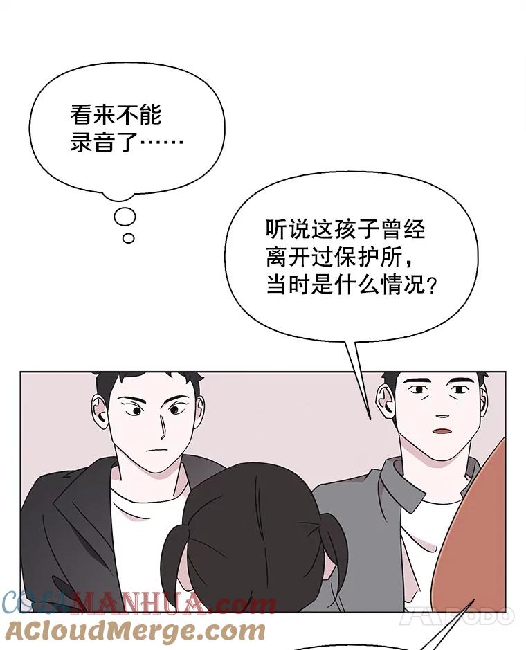 《主妇杀手》132.夜晚的陷阱（1） 第46页
