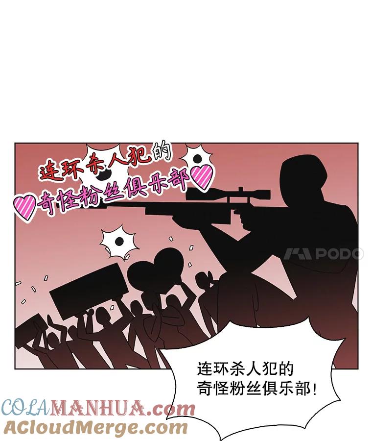 《主妇杀手》132.夜晚的陷阱（1） 第4页